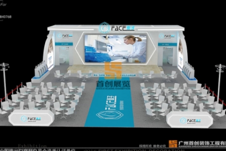 面子 美博會展覽展示案例